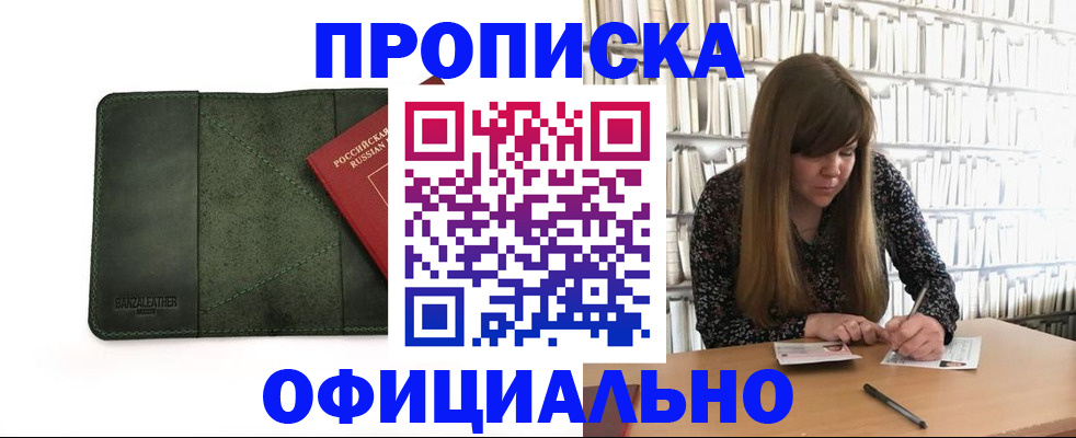 временная регистрация собственник в Грязовце