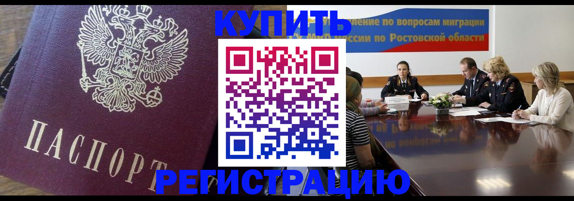 временная регистрация в Грязовце
