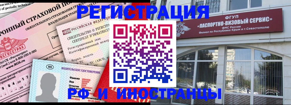 временная регистрация собственник в Грязовце